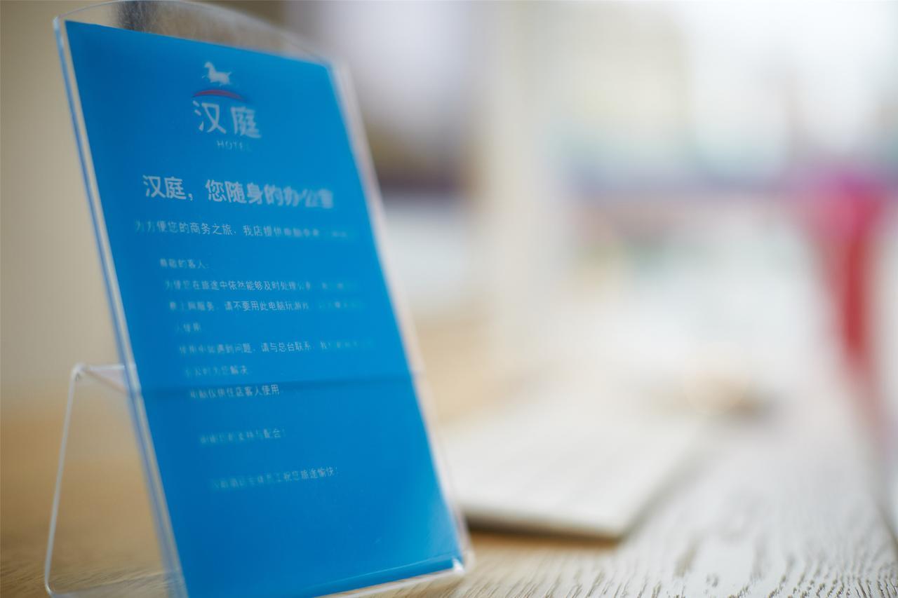 Hanting Hotel Zhuhai Gongbei Port Qinglv Nanlu Branch Extérieur photo